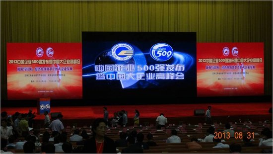 弘阳集团强势蝉联中国企业500强榜单_频道-南