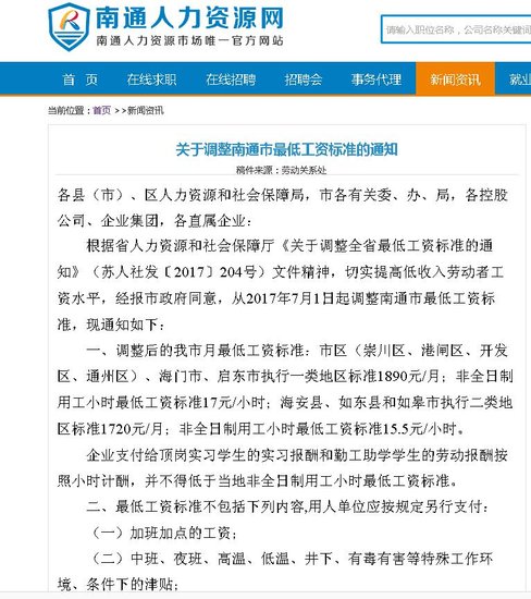 财政收入_海安2017财政收入(3)