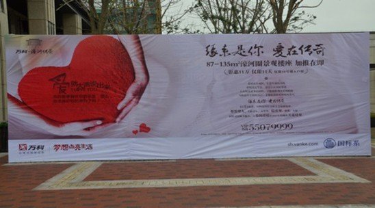 万科·濠河传奇缘来是你爱在传奇相亲会华丽