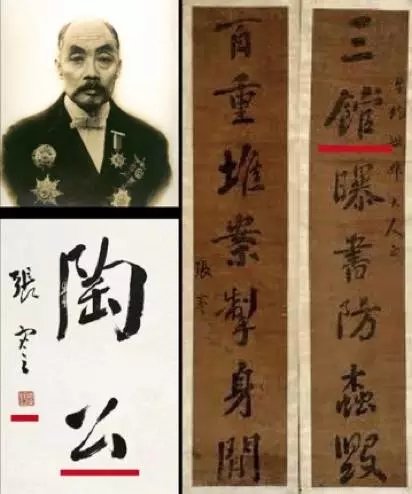 分别为"陶公"之"公"三馆曝书防螙毁"之"馆,张謇乃科甲出身,状元