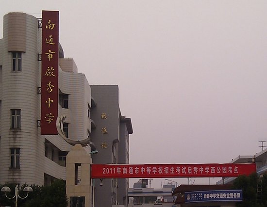 不拼爹拼知识 学区房助孩子成为富一代