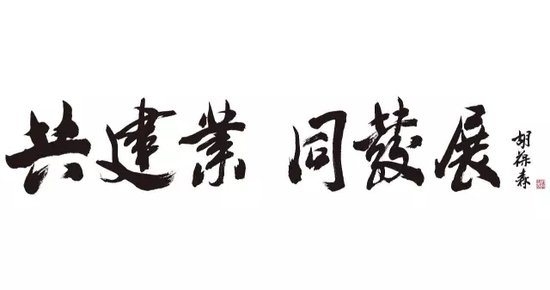拓展县域,捷报再传!建业集团签约新野轻资产项