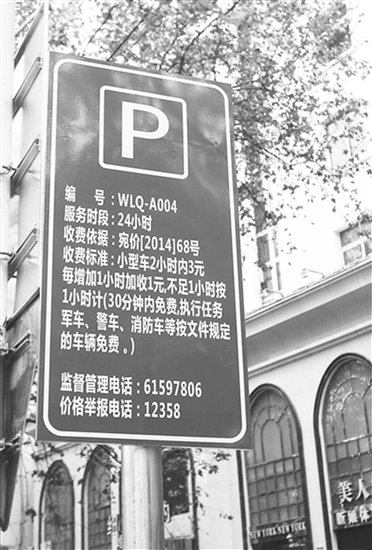 自2016年11月开始,南阳市开始对道路临时停车