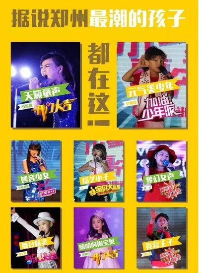 星音乐 | 中国少儿流行音乐教育领航者!_频道-南阳