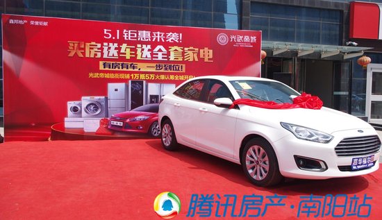 光武帝城买房送车送家电 微信集赞赢好礼活动