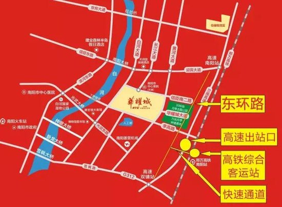 南阳将增6大交通项目 华耀城区位交通优势一看