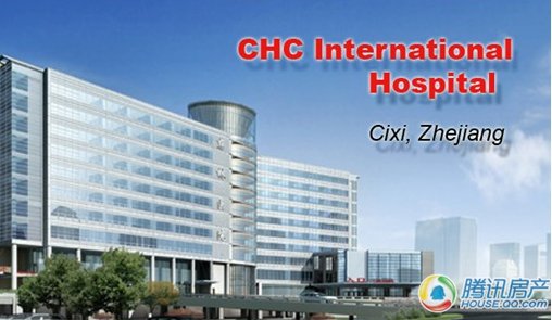 国际级医院CHC落户杭州湾南 三甲医院或将再
