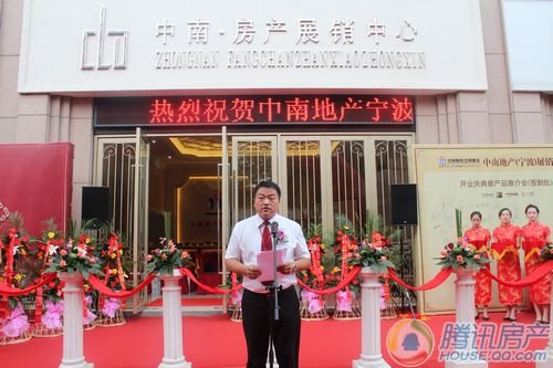 中南地产宁波展销中心9月23日隆重开业