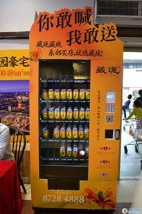 买房就买前程藏珑 <em>宁波</em>首个<em>微信</em>语音贩卖机轰