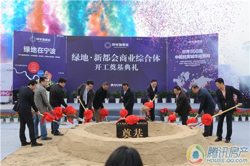 宁波绿地·新都会商业综合体奠基仪式隆重举行