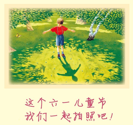 保亿会儿童节摄影活动:这个六一