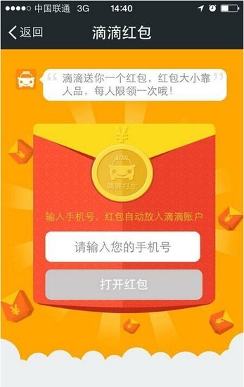 50万份滴滴红包再度来袭 腾讯房产宁波站请您