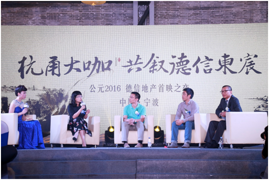 同映江南月德信地产 宁波首映之夜圆满落幕