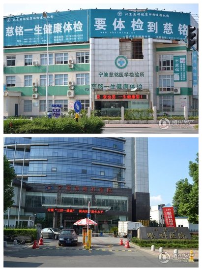 宁波眼科医院排名_宁波眼科医院广告(3)