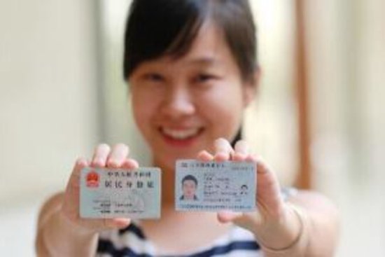 11个省(市)的在甬人员可异地办理居民身份证了