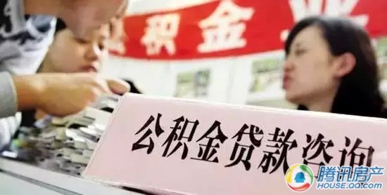 国管公积金贷款额度_国管公积金 假收入