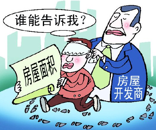 买房需警惕三大风险 实在现房更省心