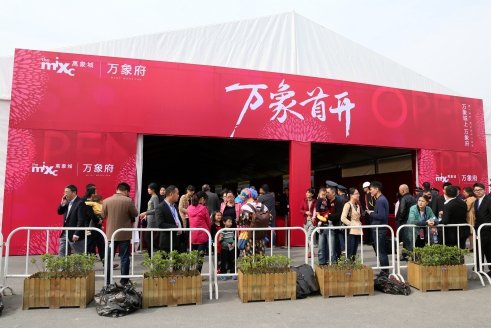 华润万象府 3小时15亿