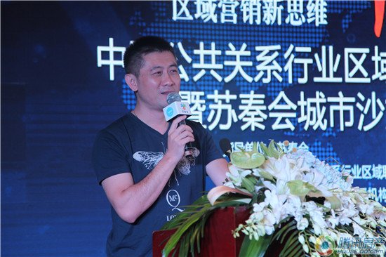 中国公关区域联盟宁波论坛暨苏秦会城市沙龙圆