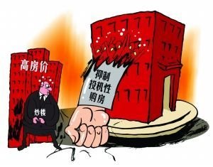 宁波限购令引二手房买卖纠纷