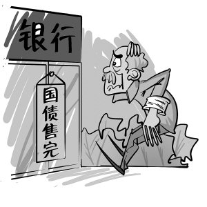 凭证式国债发行遭遇抢购 甬城首日销售99.85%