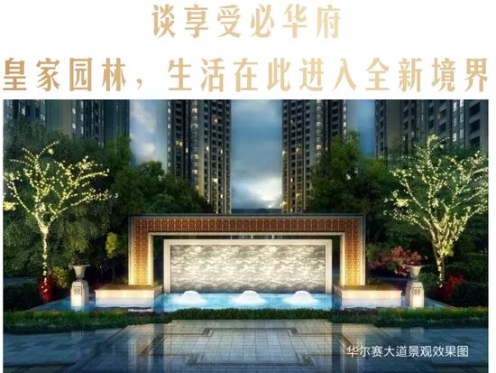 万晟城再续传奇 成功之后只谈华府