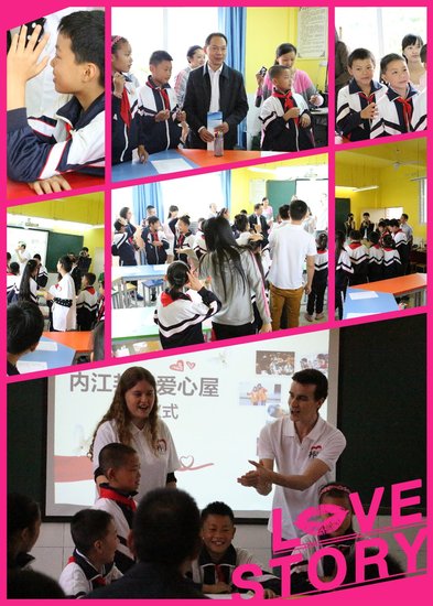 内江第一所邦泰爱心屋落成仪式圆满举行