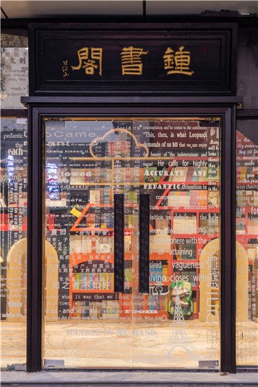 钟书阁-扬州店