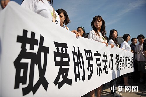 组图：中国传媒大学学生送别师兄