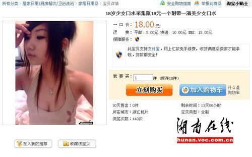 卖<em>美女</em>口水(组图)+-+<em>搜索风云榜</em>-+搜索爱好者论