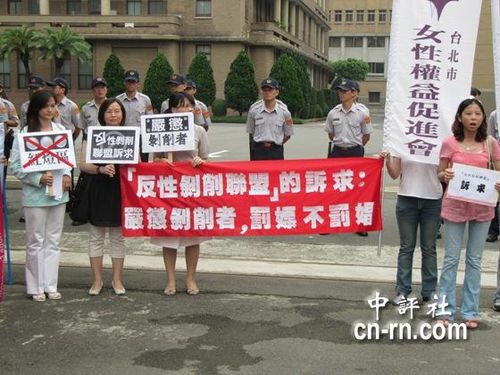 组图:台湾性工作者下跪哭求合法营生_港澳台新