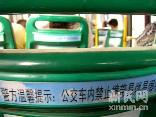 上海司乘人员有权对乘客安检 拒查将送公安