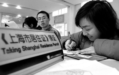 上海居住证转户籍细则今天公布 设置职称门槛