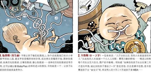 播下龙种收获跳蚤——无法成人的中国人