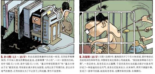 播下龙种收获跳蚤——无法成人的中国人