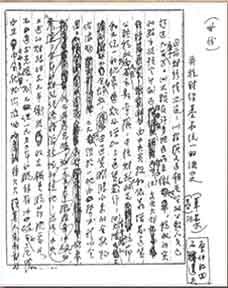 1950年:《关于统一国家财政经济工作的决定》