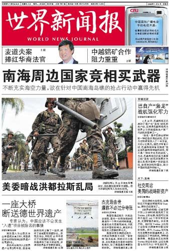 南海周边国家竞相买武器 为抢占岛礁赢得先机
