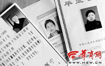 大学毕业生遭人冒名顶替上班领取工资