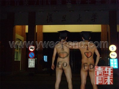 轨 :毕业了,总想做点出格的事(组图)_网易新闻<em>论坛</em>