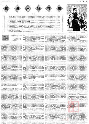 1977年：徐迟发表报告文学《哥德巴赫猜想》