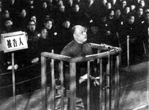 1981年：最高人民法院特别法庭对林、江集团进行审判