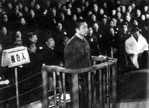 1981年：最高人民法院特别法庭对林、江集团进行审判