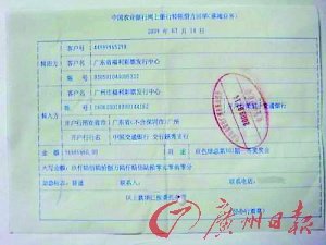 广州双色球近亿奖金被疑去年兑奖(图)_各地新