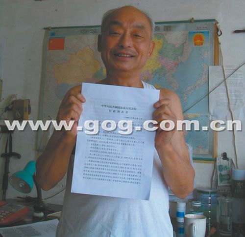 老人打官司诉讼至最高法院讨回遭人霸占公司_