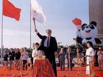1990年:第十一届亚运会在北京举行