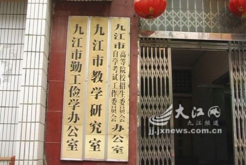 江西瑞昌一中20名考生怒斥班主任私填志愿_社