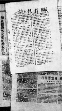 1967年:老干部发起"二月抗争"