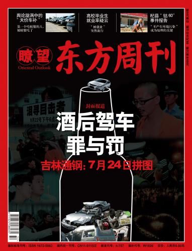 酒后驾车撞死人案:该不该判死刑?_深度报道