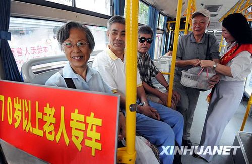 组图：上海首开“公交老人专车”