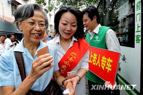 组图：上海首开“公交老人专车”